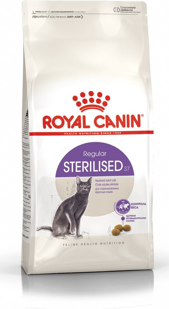 ROYAL CANIN Feline Health Nutrition Regular Sterilised-37 корм для стерилизованных кошек 2 кг  #1