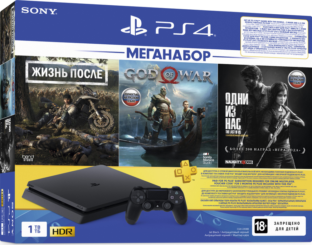 Игровая консоль PlayStation 4 Slim 1TB + Жизнь после + God of War + Последние из нас  #1