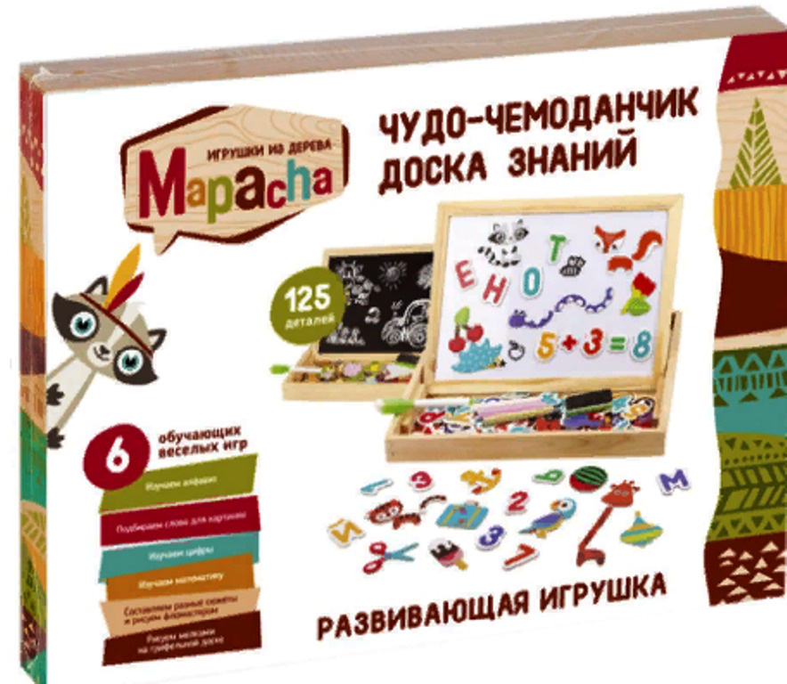 Набор для рисования Mapacha Чудо-чемоданчик Доска знаний #1