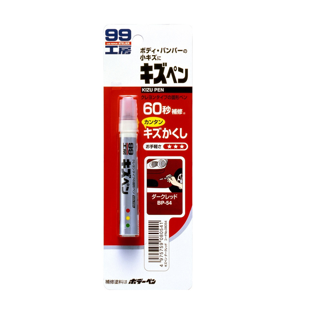 Краска-карандаш для заделки царапин Soft99 KIZU PEN белый, карандаш, 20 гр  #1