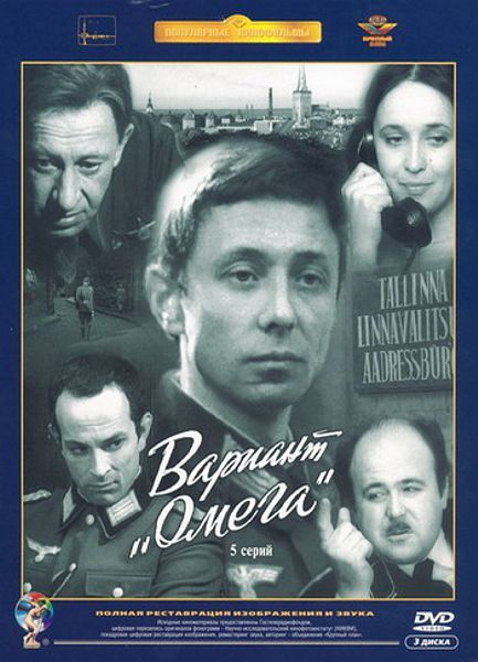 Вариант "Омега" (реж. Антонис-Янис Воязос), 3DVD / КП, Box Set, Super Jewel, DVD  #1