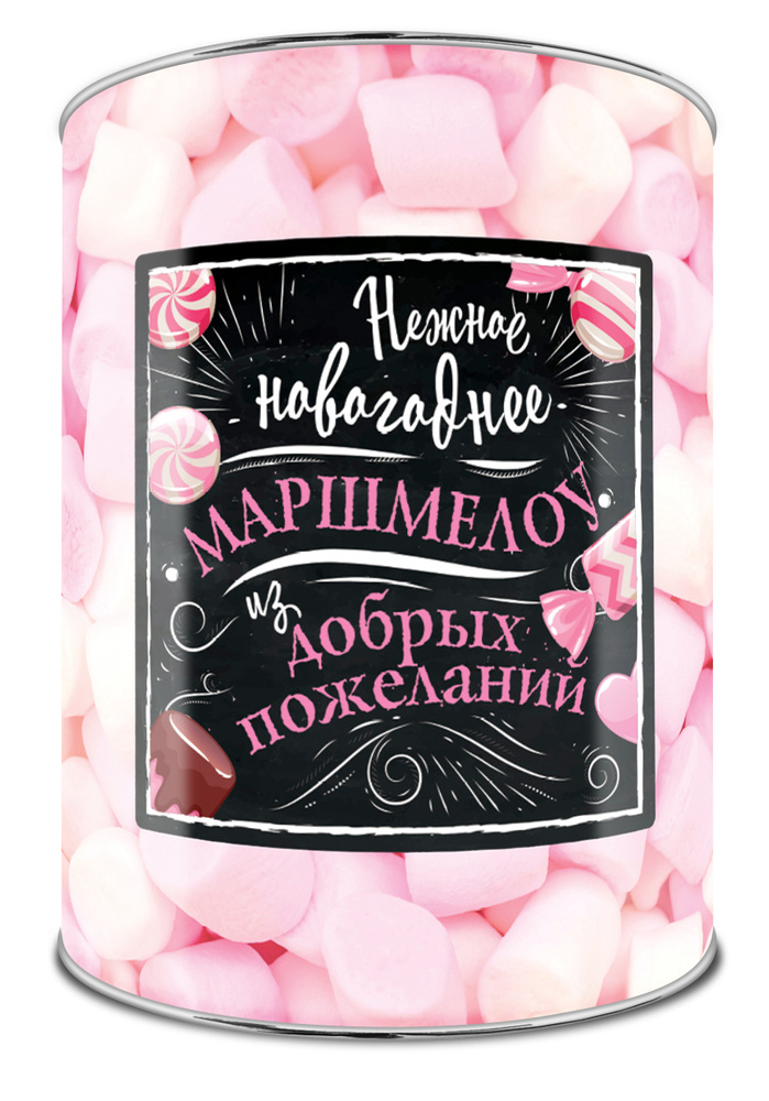 Нежное новогоднее маршмеллоу из добрых пожеланий #1