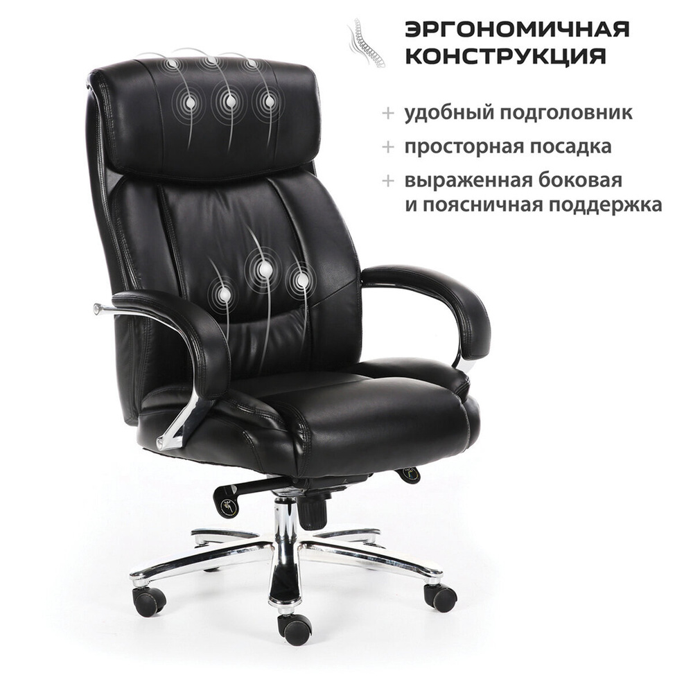 Компьютерное, офисное, удобное, кресло (стул) для руководителя с подлокотниками Brabix Premium Direct #1