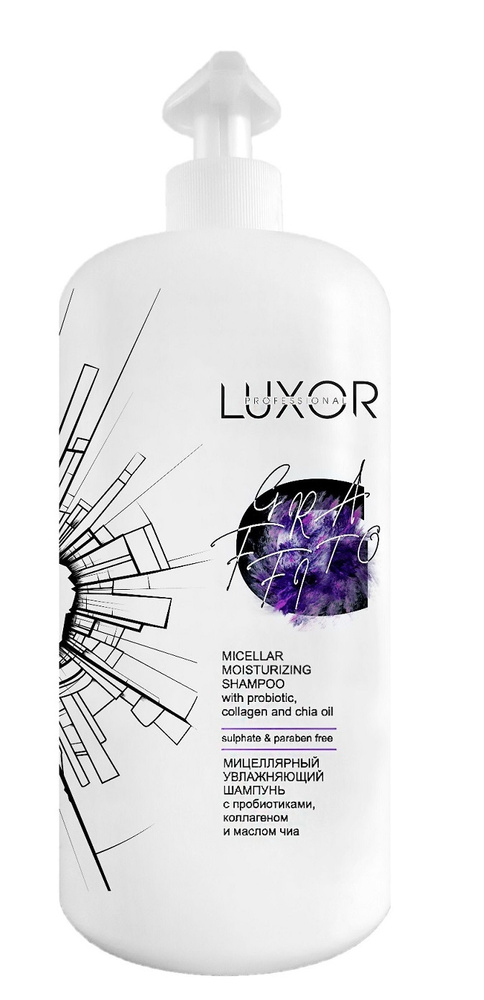 Luxor Professional Шампунь мицеллярный увлажняющий бессульфатный с пробиотиками, коллагеном и маслом #1