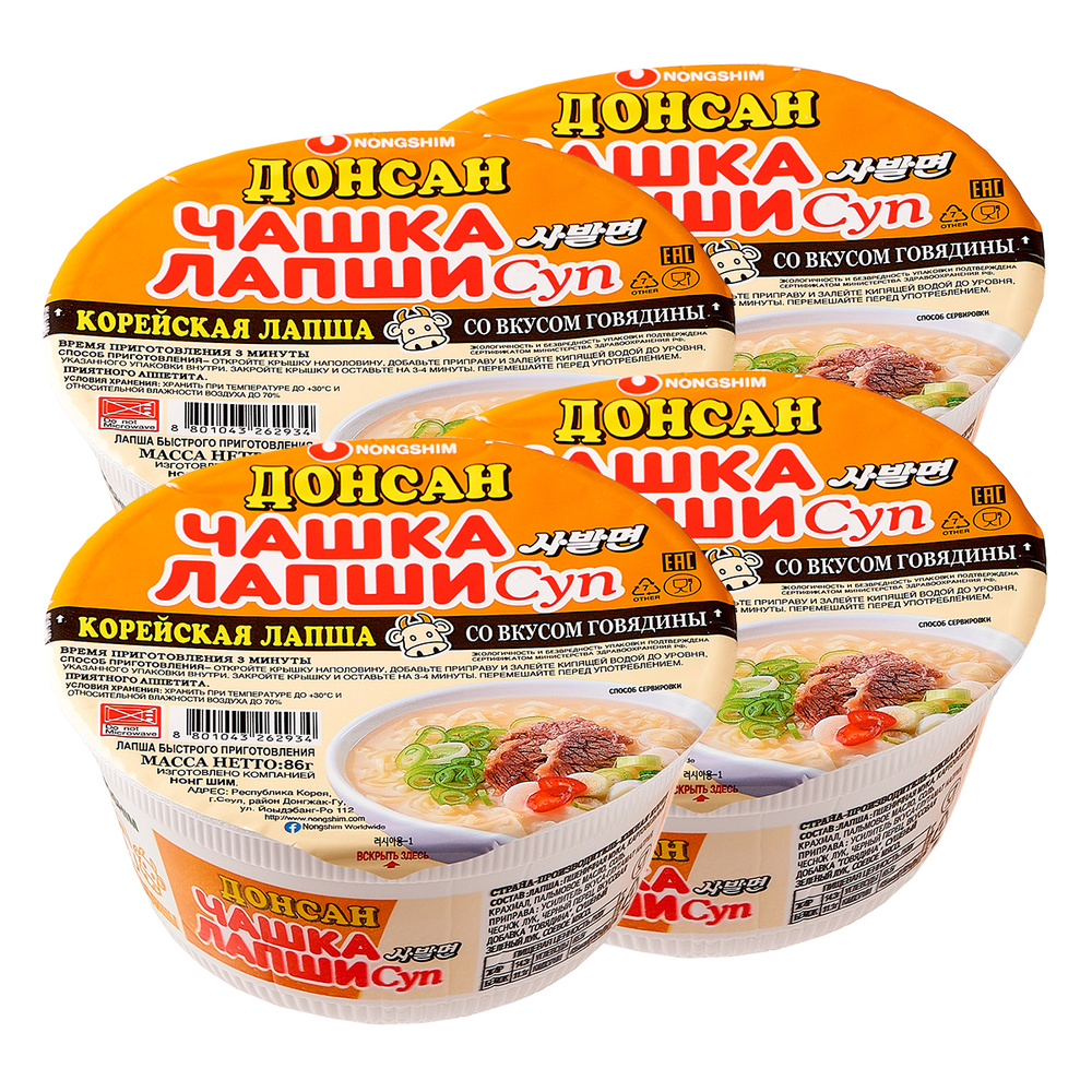 Лапша быстрого приготовления Донсан со вкусом говядины Nongshim, чашка 86 г х 4 шт  #1