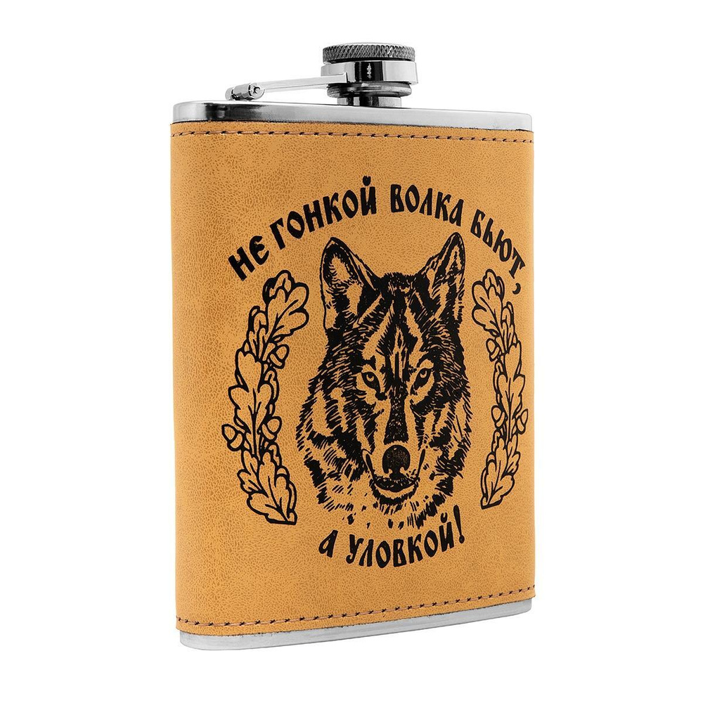 Фляжка Волк 240 мл (А09-1) Hip Flask #1