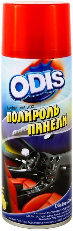 Полироль панели ODIS Leather Tyre wax 450 мл #1