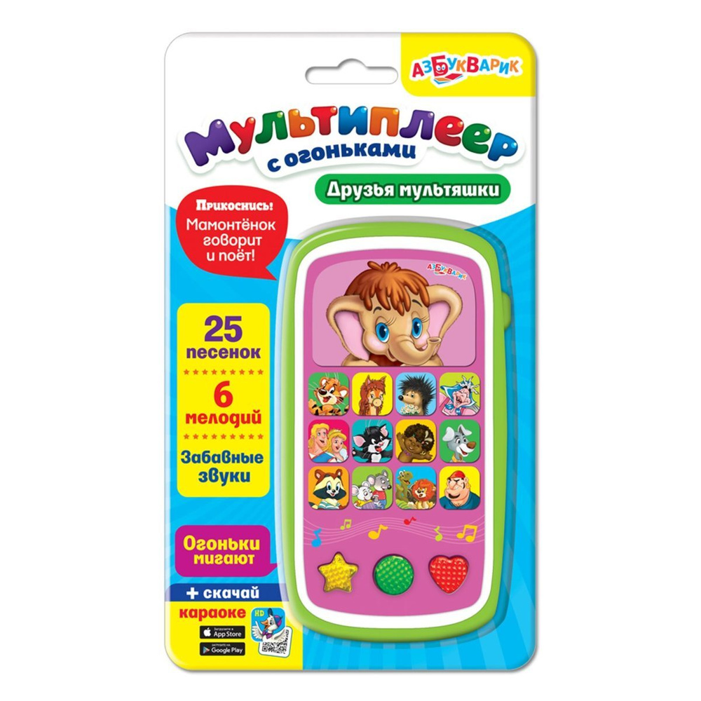 Мультиплеер с огоньками. Друзья мультяшки - купить с доставкой по ...