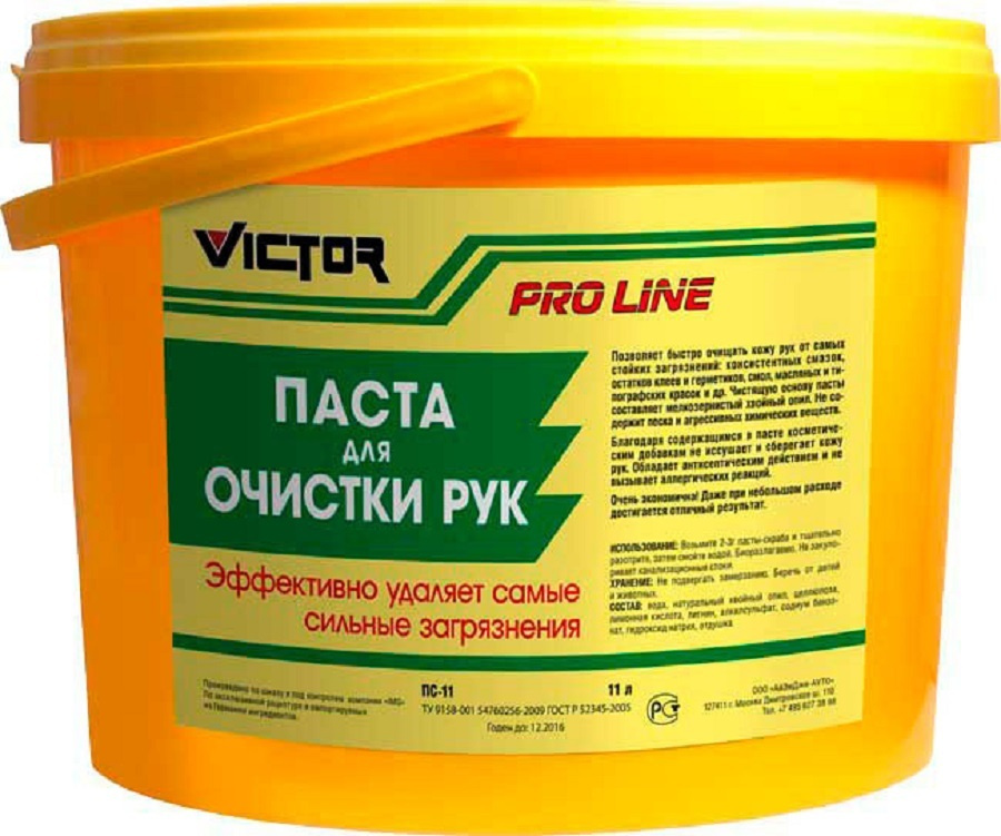 Паста для очистки рук Victor Pro Line ПС -11 #1