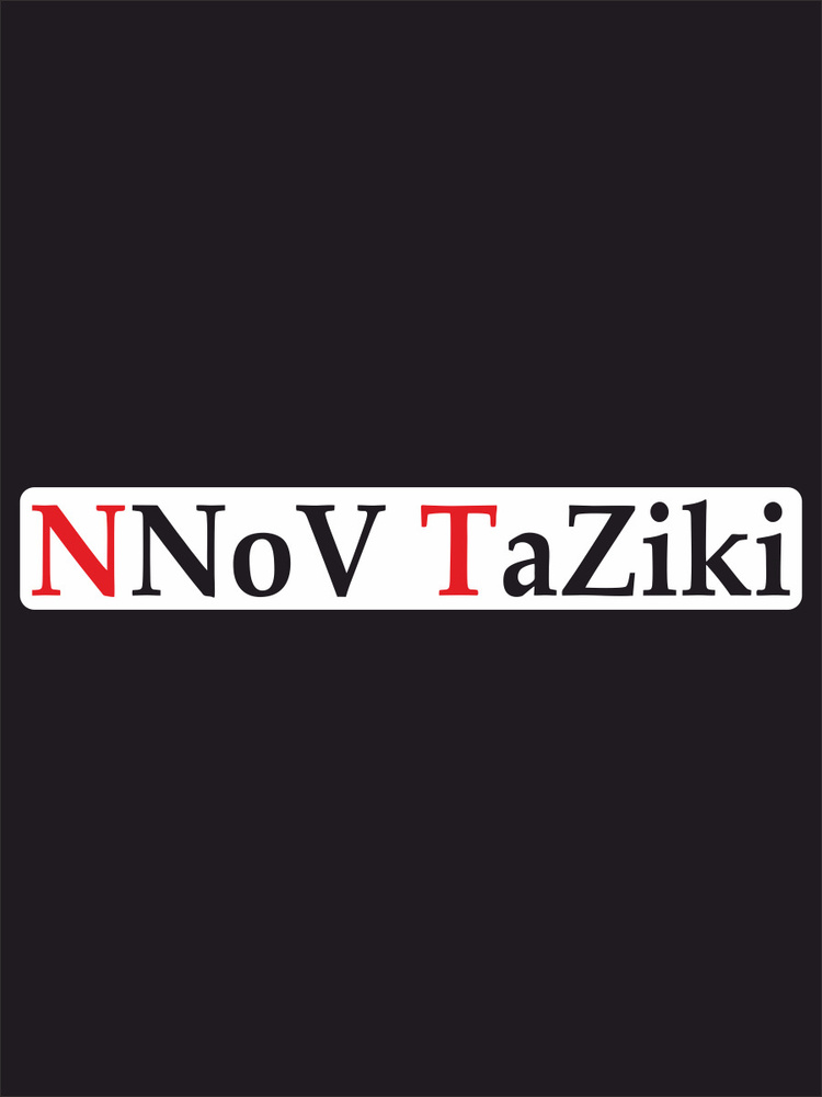 Наклейка на авто - Nnov taziki 20х3 см #1