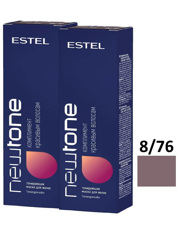 ESTEL PROFESSIONAL Маска для тонирования волос NEWTONE 8/76 Светло-русый коричнево-фиолетовый 60 мл. #1