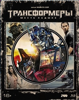 Трансформеры: Месть Падших. Коллекционное издание (2 Blu-ray + артбук + карточки)  #1