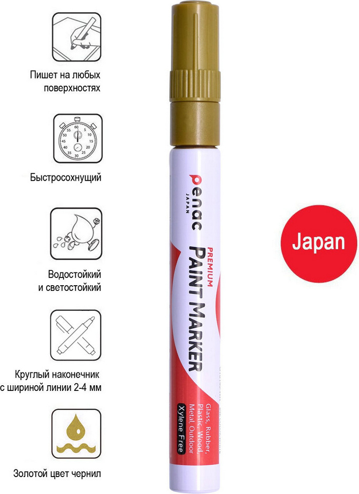 Маркер по любой поверхности PENAC промышленный, наконечник овальный, 2-4 мм, нитрокраска, золотистый, #1