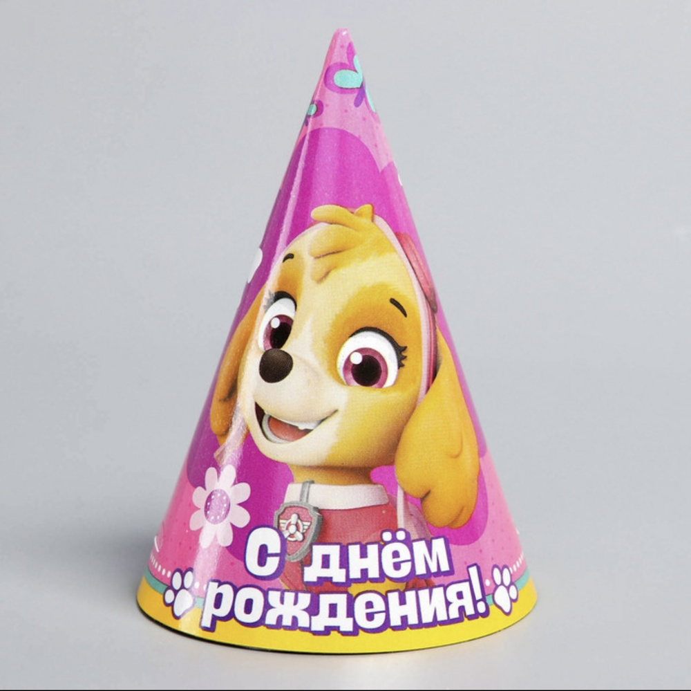 Колпак бумажный для праздника щенячий патруль "С Днем Рождения!", Paw Patrol, 10шт, 15см, колпак для #1