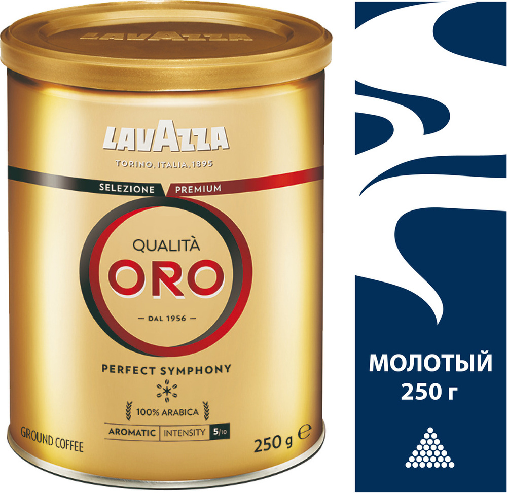 Кофе молотый Lavazza Qualita ORO жестяная банка, 250 г #1