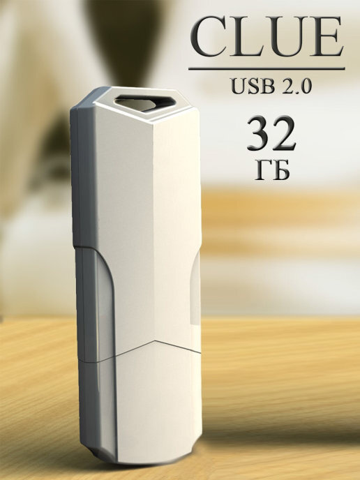 Smartbuy флешка USB 2.0 32GB Clue / SB32GBCLU-W #1