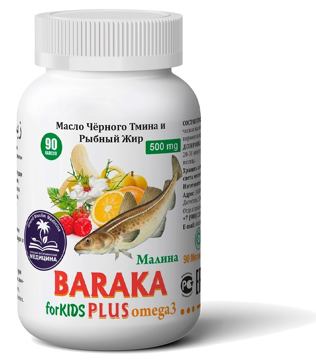 Капсулы BARAKA PLUS OMEGA 3 for KIDS масло чёрного тмина и рыбный жир с Кальцием и Витамином D3 со вкусом #1