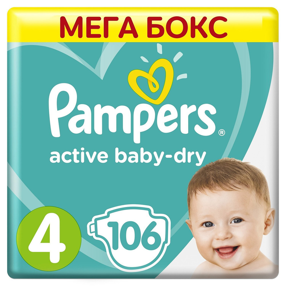 Подгузники Pampers Active Baby-Dry 4, 9-14кг 106шт #1