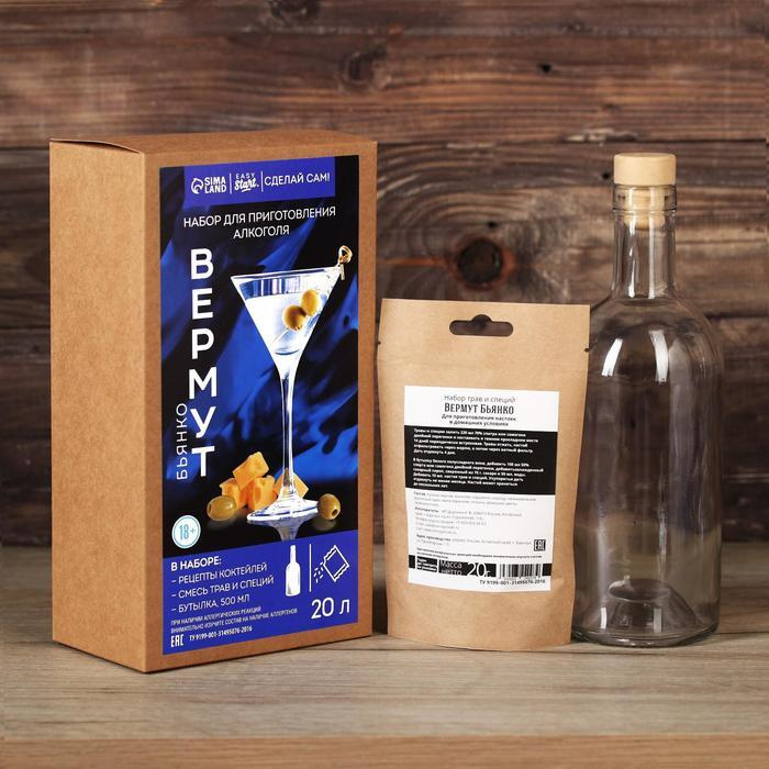 Подарочный набор для приготовления алкоголя "Бьянко Вермут": травы и специи 20 г, бутылка 0.5 л, инструкция #1