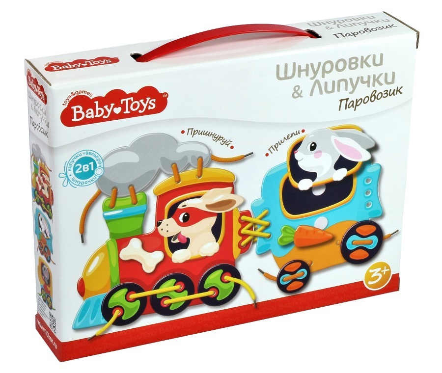 Шнуровки и липучки. Паровозик BABY TOYS #1