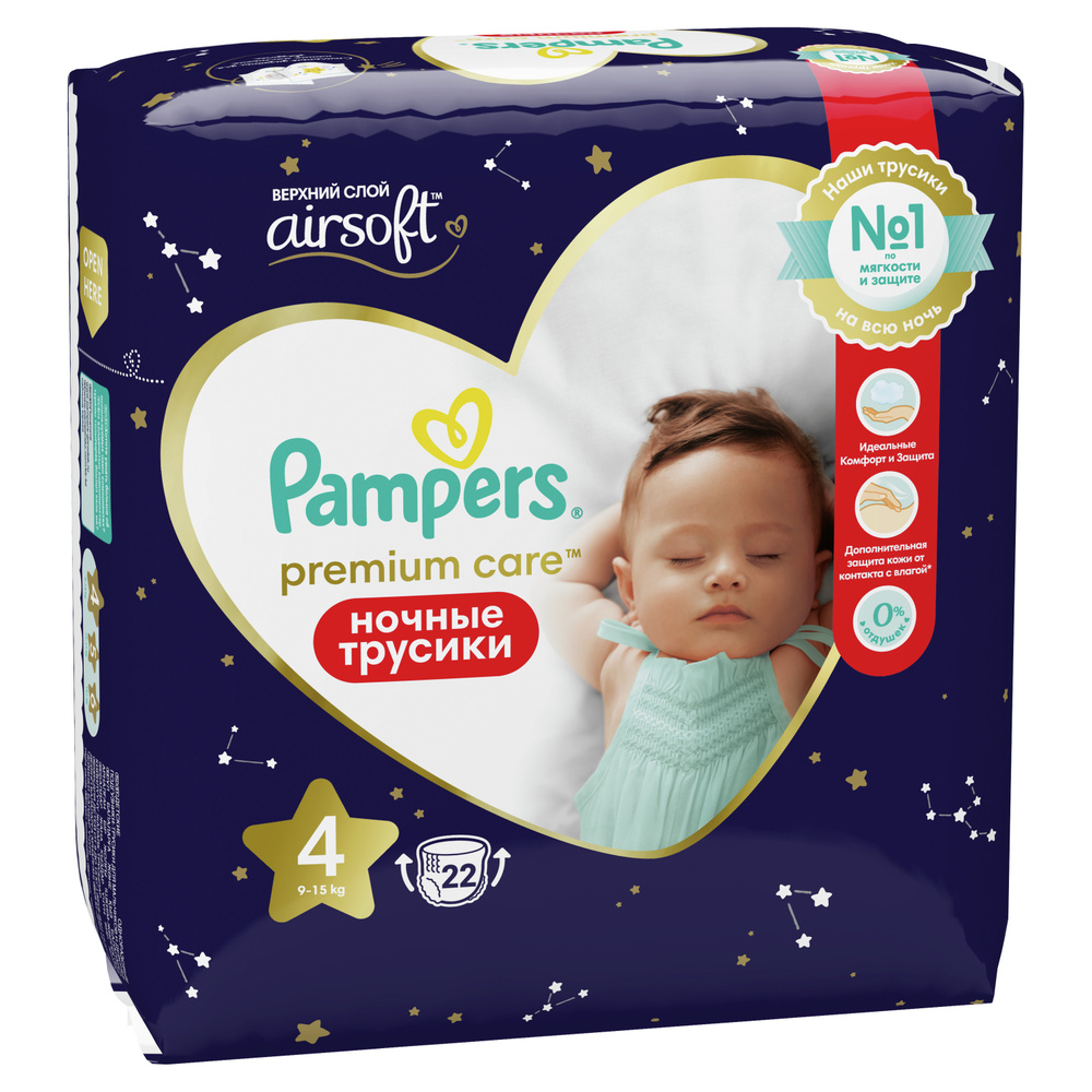 Pampers Pants Ночные подгузники-трусики для малышей 9-15 кг, 4 размер, 22 шт  #1