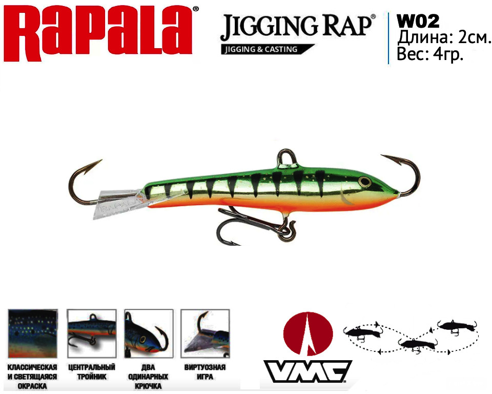 Балансир для зимней рыбалки, RAPALA Jigging Rap 02 / цвет P на щуку, судака, окуня 2см / 4гр, балансиры #1