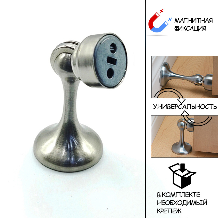 Магнитный дверной ограничитель, защита от столкновений (дверной стоппер), Цвет: SN - Матовый никель  #1