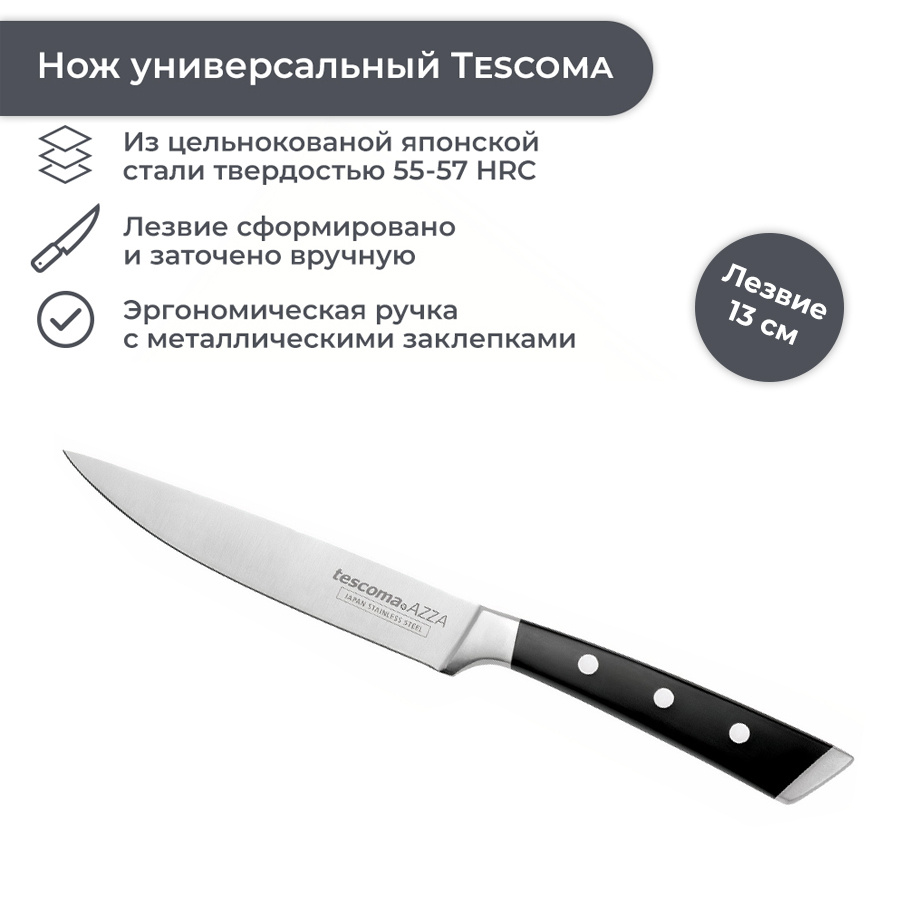 Tescoma Кухонный нож универсальный, длина лезвия 13 см #1