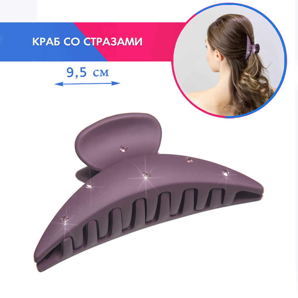 Крабик для волос женский Aiyony Macie H911026 заколка для волос аксессуары для прически украшение для #1