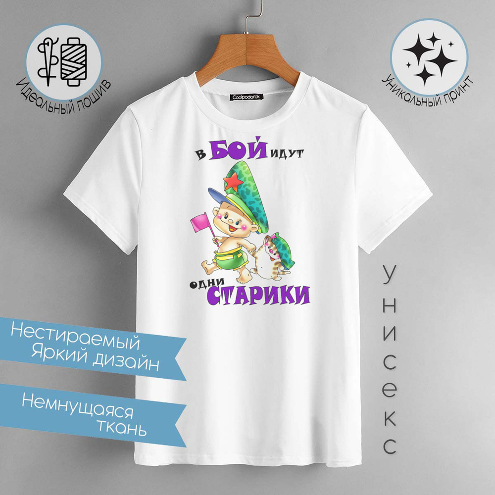 Футболка CoolPodarok #1