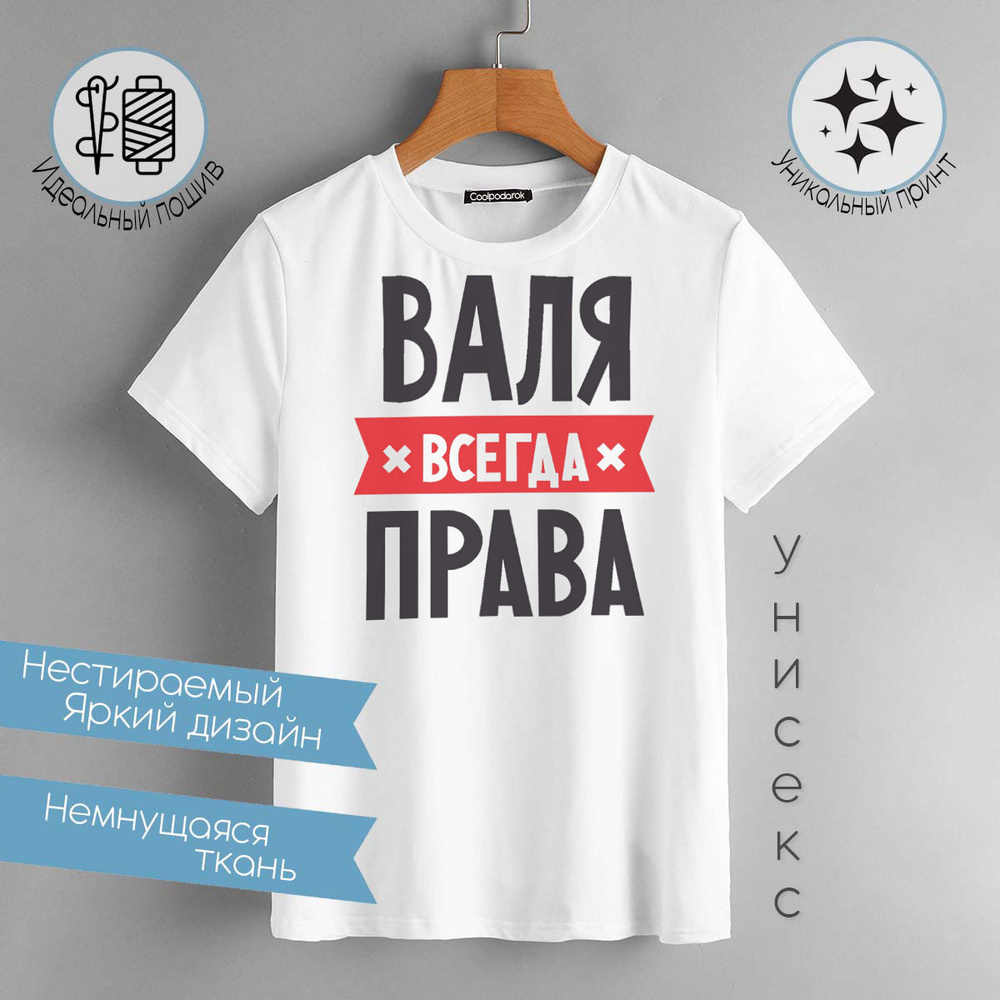 Футболка CoolPodarok #1