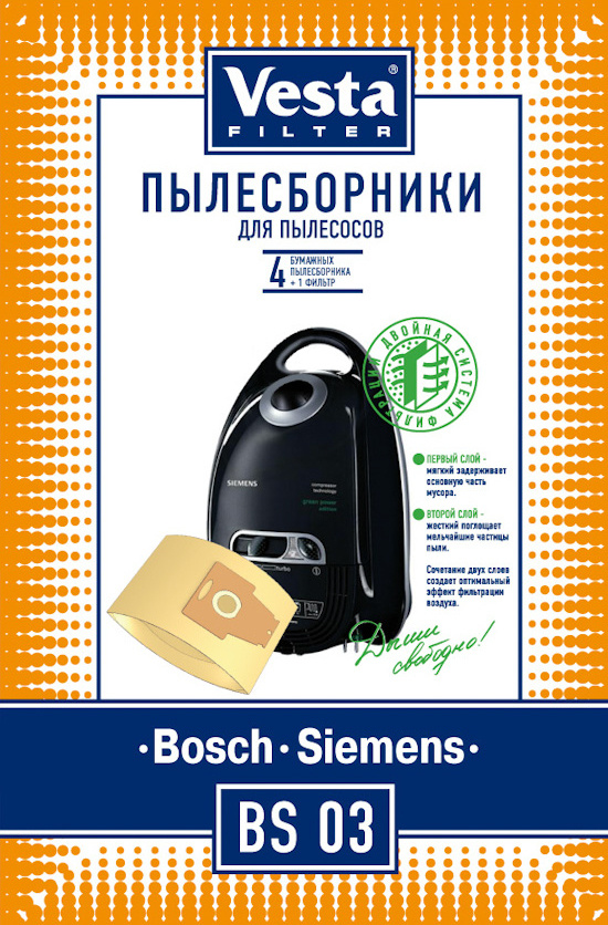 Мешки пылесборники Vesta Filter BS03 бумажные для пылесоса Bosch Ergomaxx / Bosch Home Professional / #1