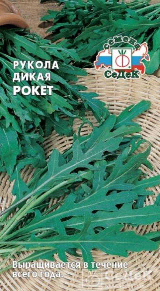 Индау (двурядник, руккола) Дикая Рокет толстолистный (Седек) 10уп по 0,3г  #1