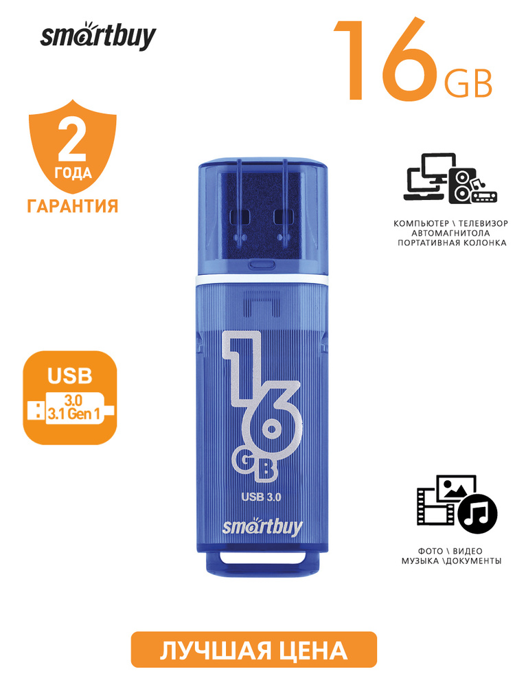 USB флеш накопитель (SB16GBGS-DB) 16GB GLOSSY SERIES DARK BLUE USB 3.0 #1