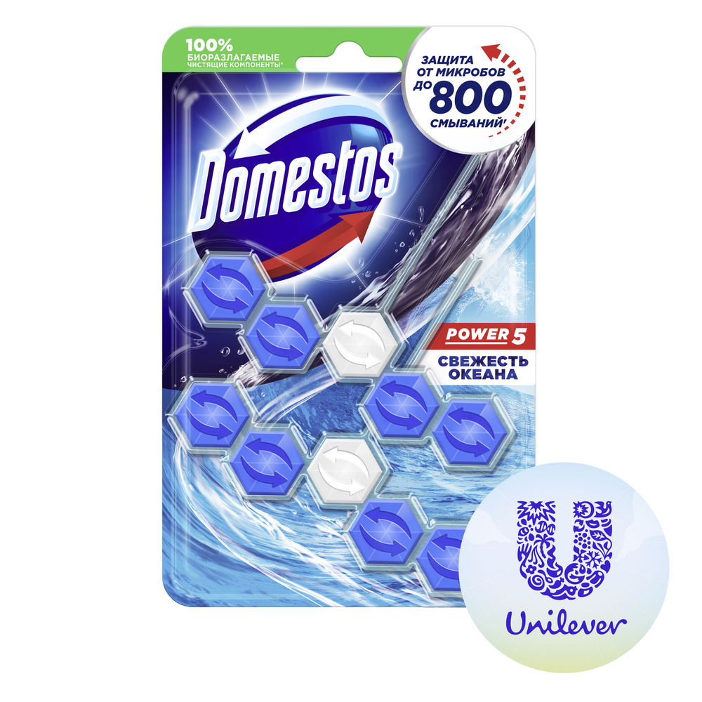 Блок для унитаза Domestos Power 5 Свежесть океана защита от микробов и налета, 2х55 гр  #1