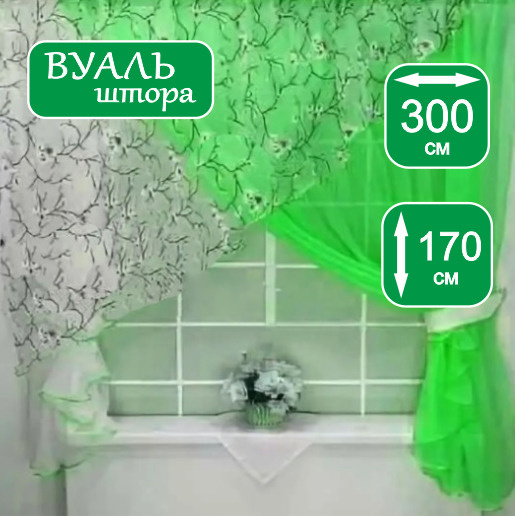 Штора Тюль для кухни 300х170 салатовый сакура Цветочки цветы узоры  #1