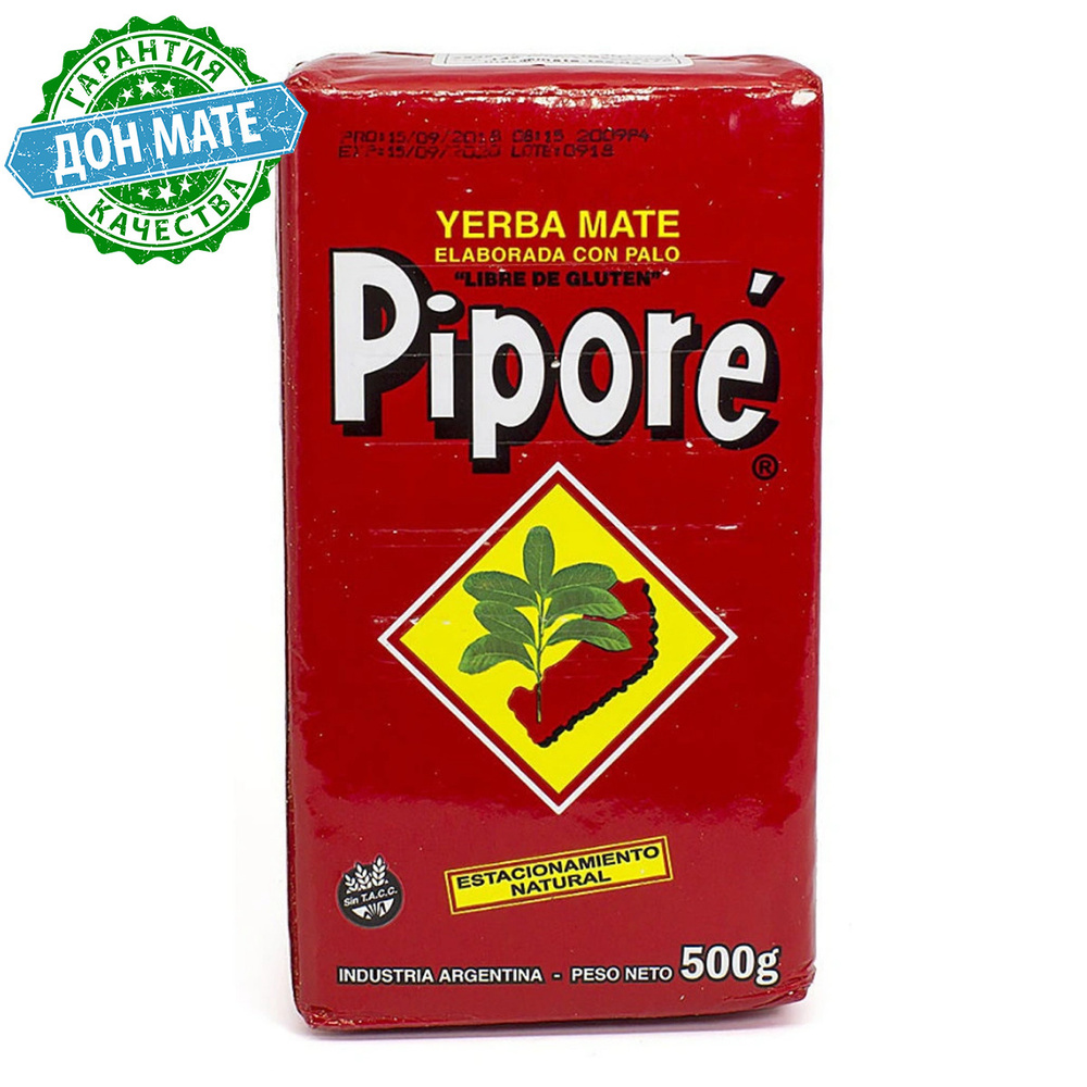 Чай Мате Pipore Tradicional (Аргентинский традиционный) 500г #1