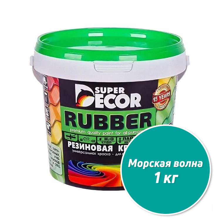 Резиновая краска Super Decor Rubber, Супер декор №10 Морская волна 1 кг  #1