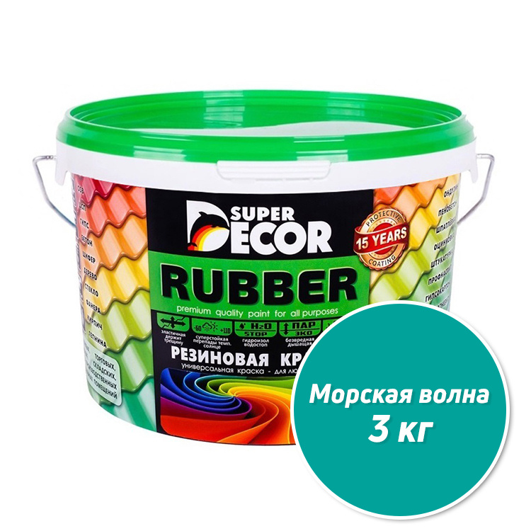 Резиновая краска Super Decor Rubber №10 Морская волна 3 кг #1