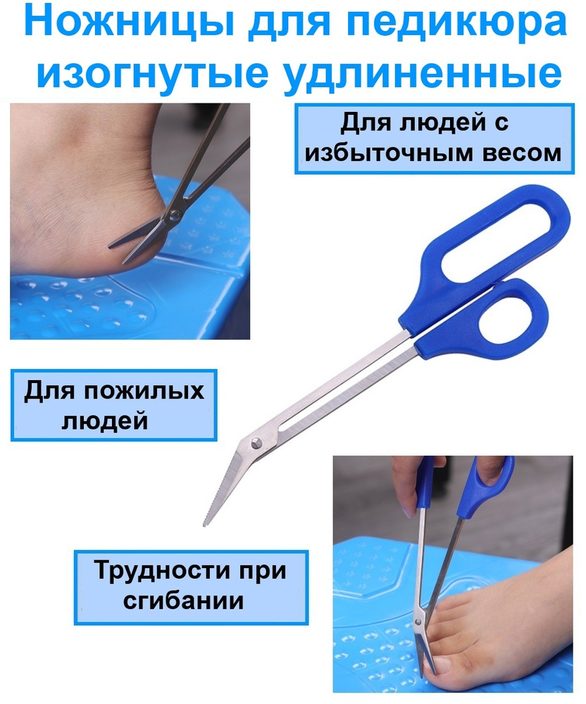 Ножницы педикюрные для ногтей изогнутые удлиненные. Ножницы для педикюра ногтей, кожи  #1