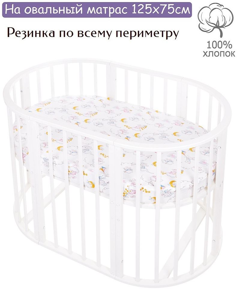 Lemony kids Простыня на резинке, Поплин, 75x125 см #1