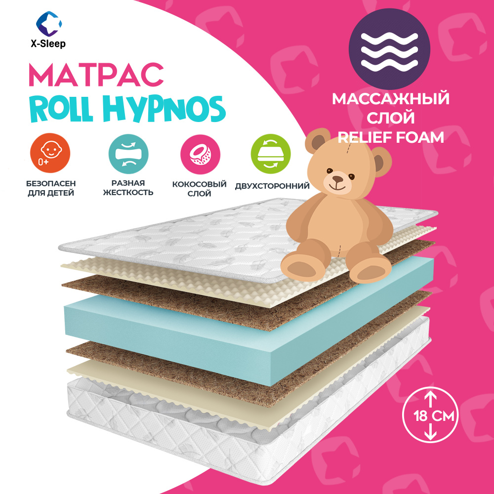 X-Sleep Матрас Roll Hypnos, Беспружинный, 70х140 см #1