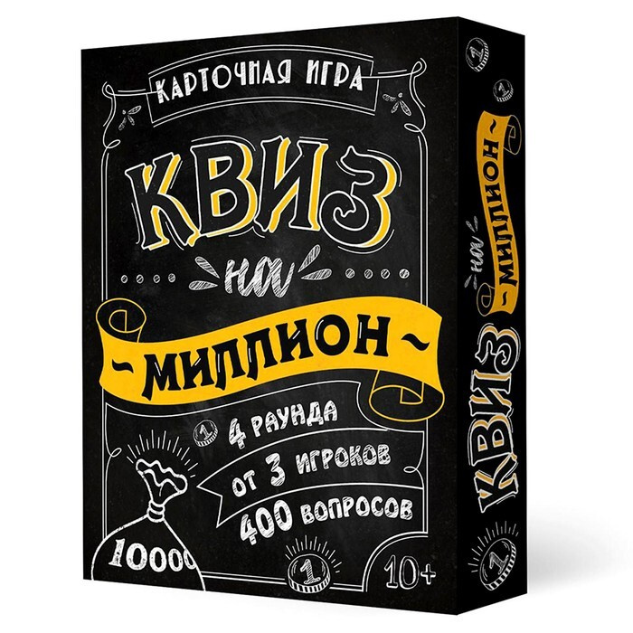 Настольная игра "Квиз на миллион" 100 карточек #1