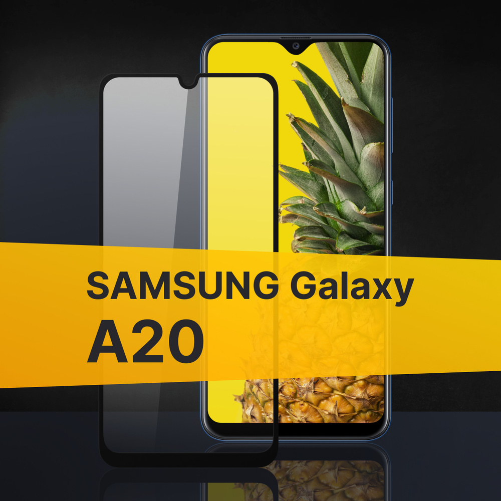 Противоударное защитное 3D стекло с олеофобным покрытием для телефона Samsung Galaxy A20 / Закаленное #1