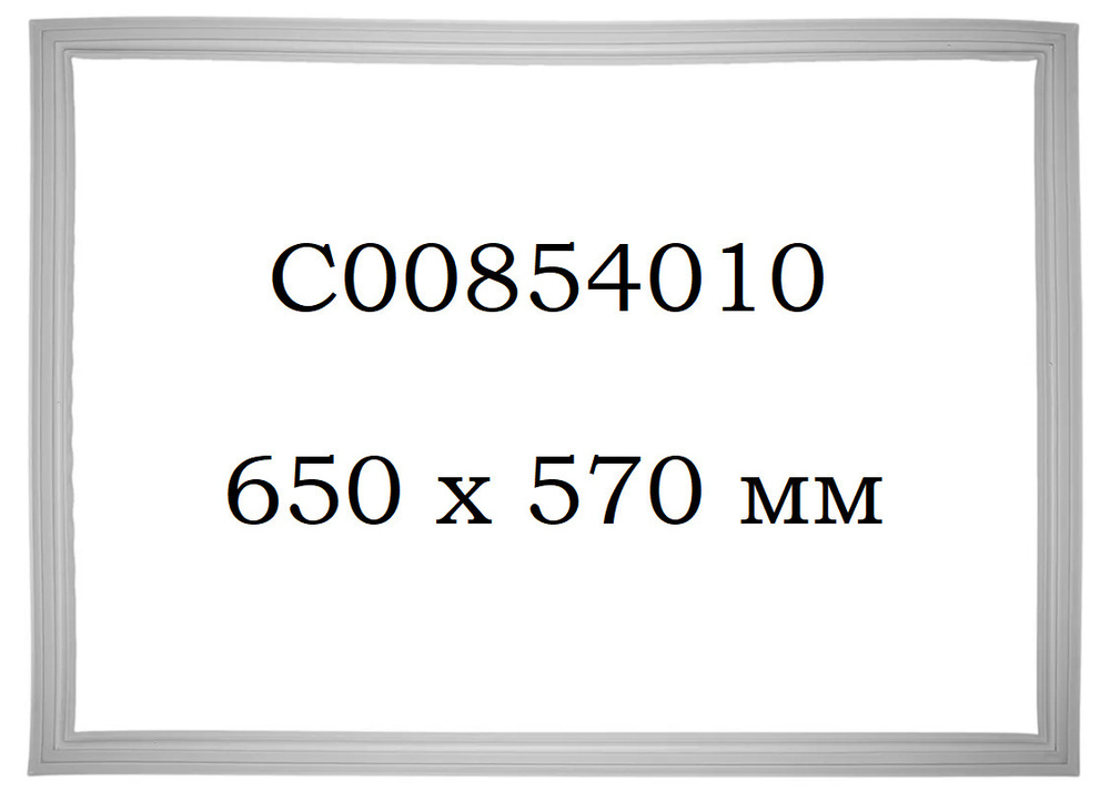 Уплотнитель двери морозильной камеры 854010 магнитный резиновый(ПВХ) для холодильника Indesit (Индезит), #1