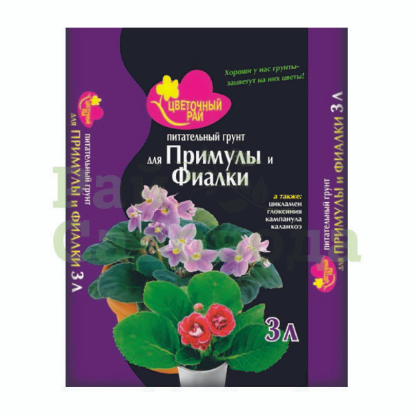 Грунт питательный "Цветочный рай" для примулы и фиалки, 3 л  #1