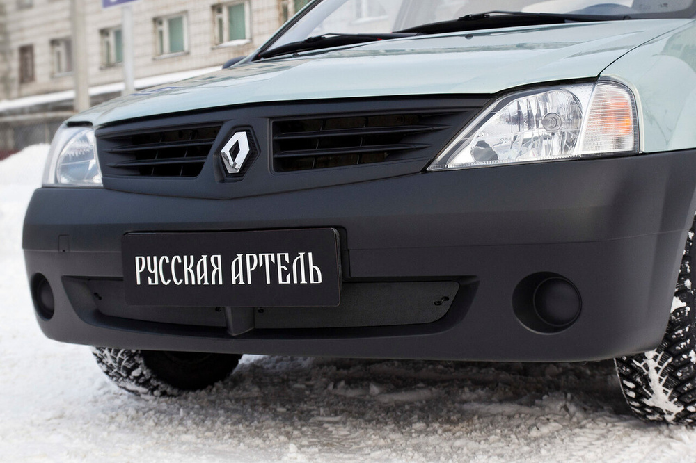 Зимняя заглушка решетки переднего бампера Renault Logan 2004-2010  #1