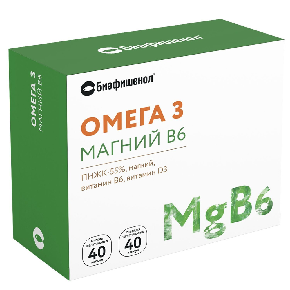 Витамины Биафишенол Рыбий Жир Омега 3 Магний В6, витамины для нервной ...