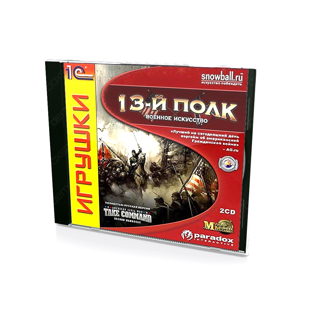 Игра 13-й Полк. Военное искусство PC 2CD (PC, Русская версия) #1