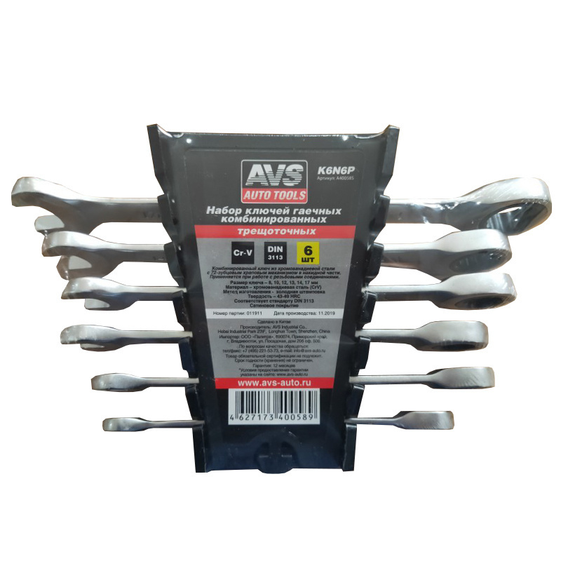 Набор ключей гаечных комбинированных трещоточных в пластике 8-17 мм 6предме AVS A40058S  #1